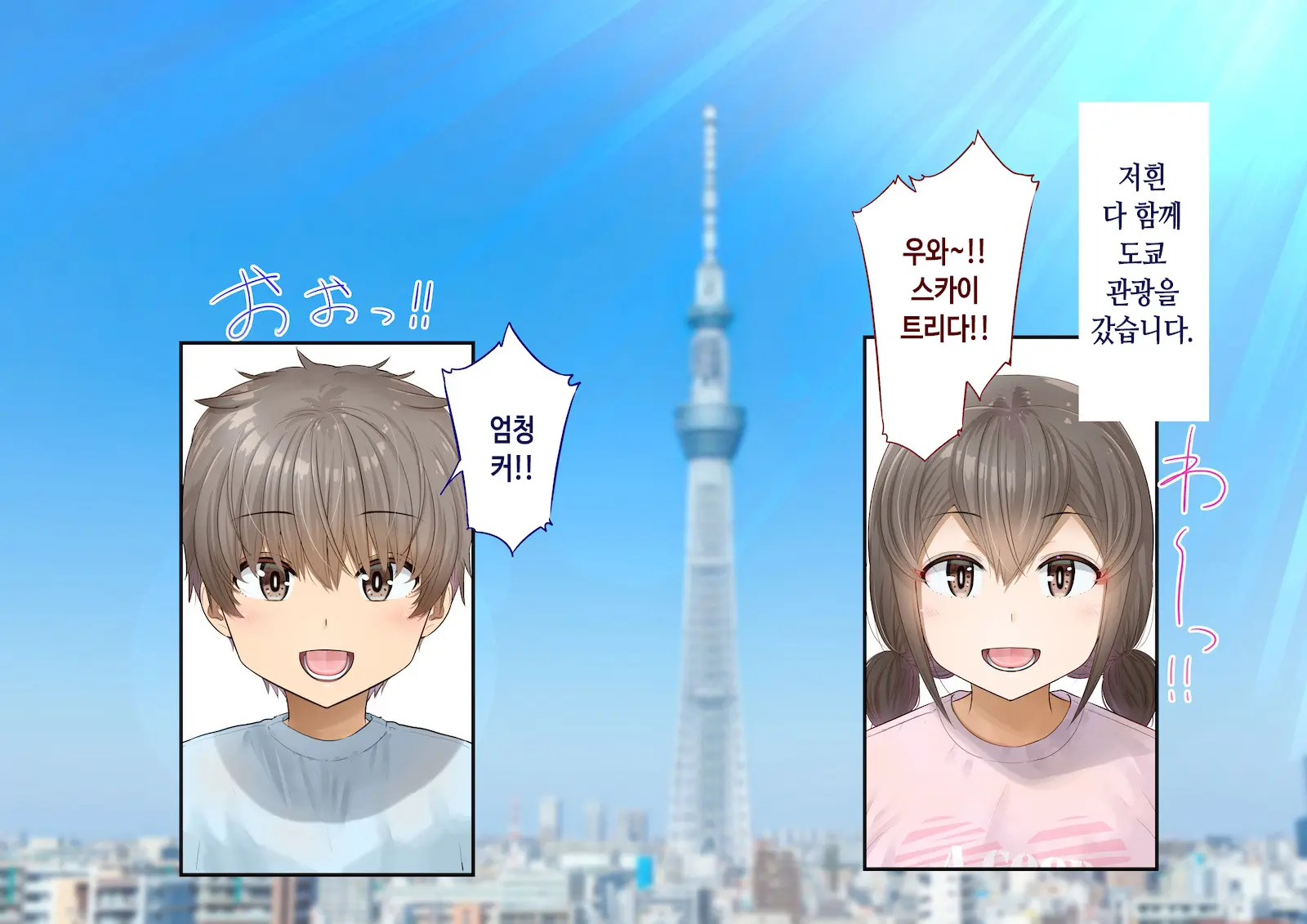 Inaka Ni Kanojo Ga Iru Boku O Tokyo No Classmate Ga Netorou To Shite Kuru. 4 | 시골에 여친이 있는 나를 도쿄의 클래스메이트가 네토라레하려 한다 4